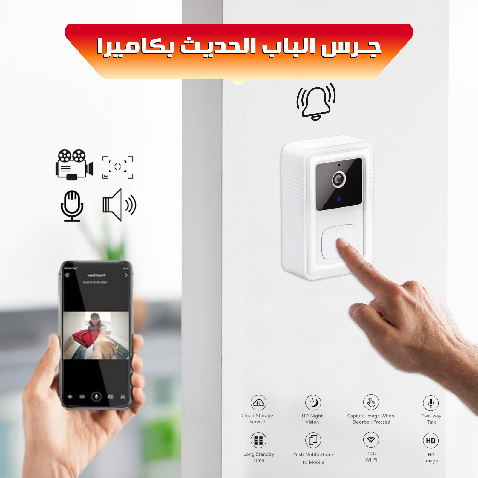 ”	جرس الباب الحديث بكاميرا”