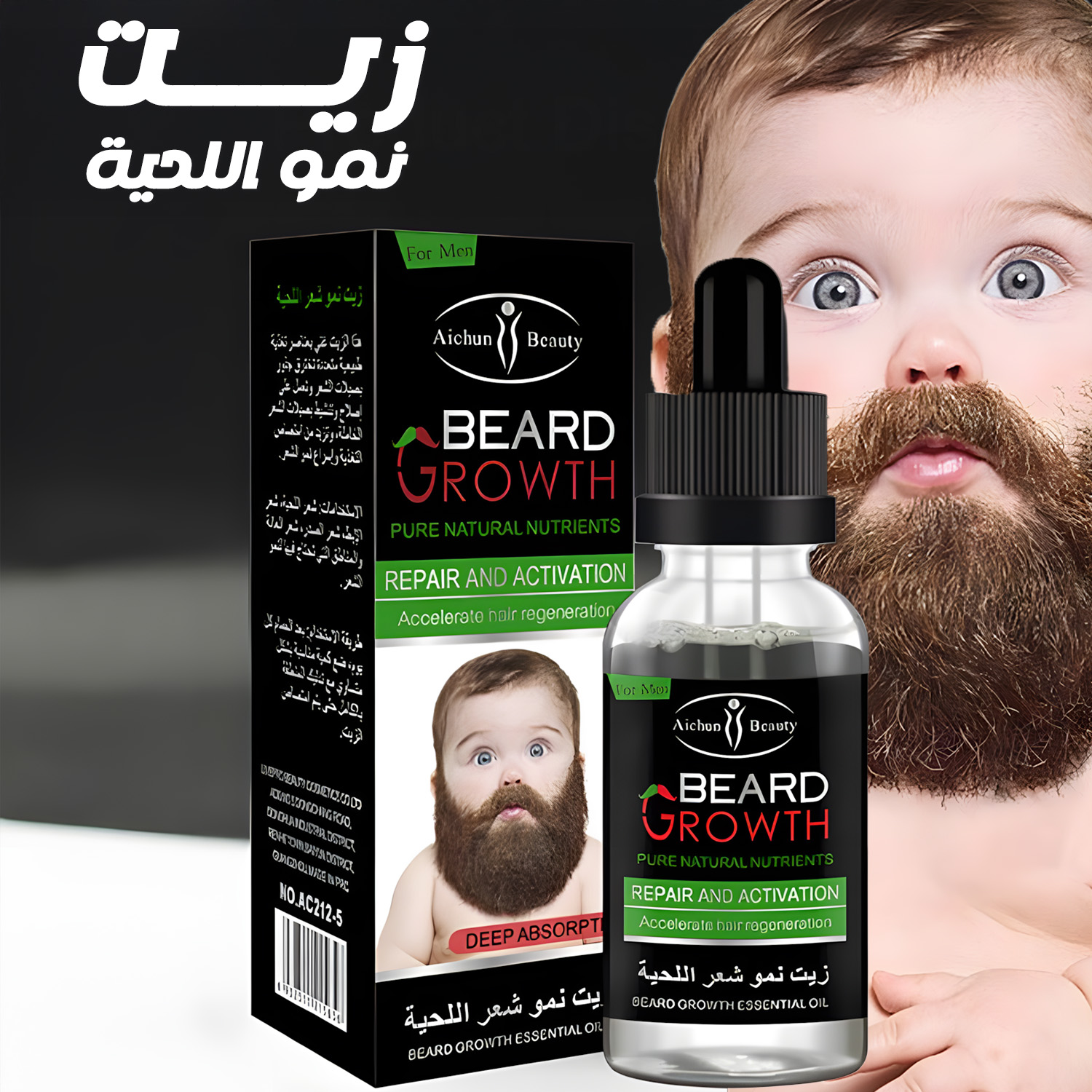 زيت نمو اللحية